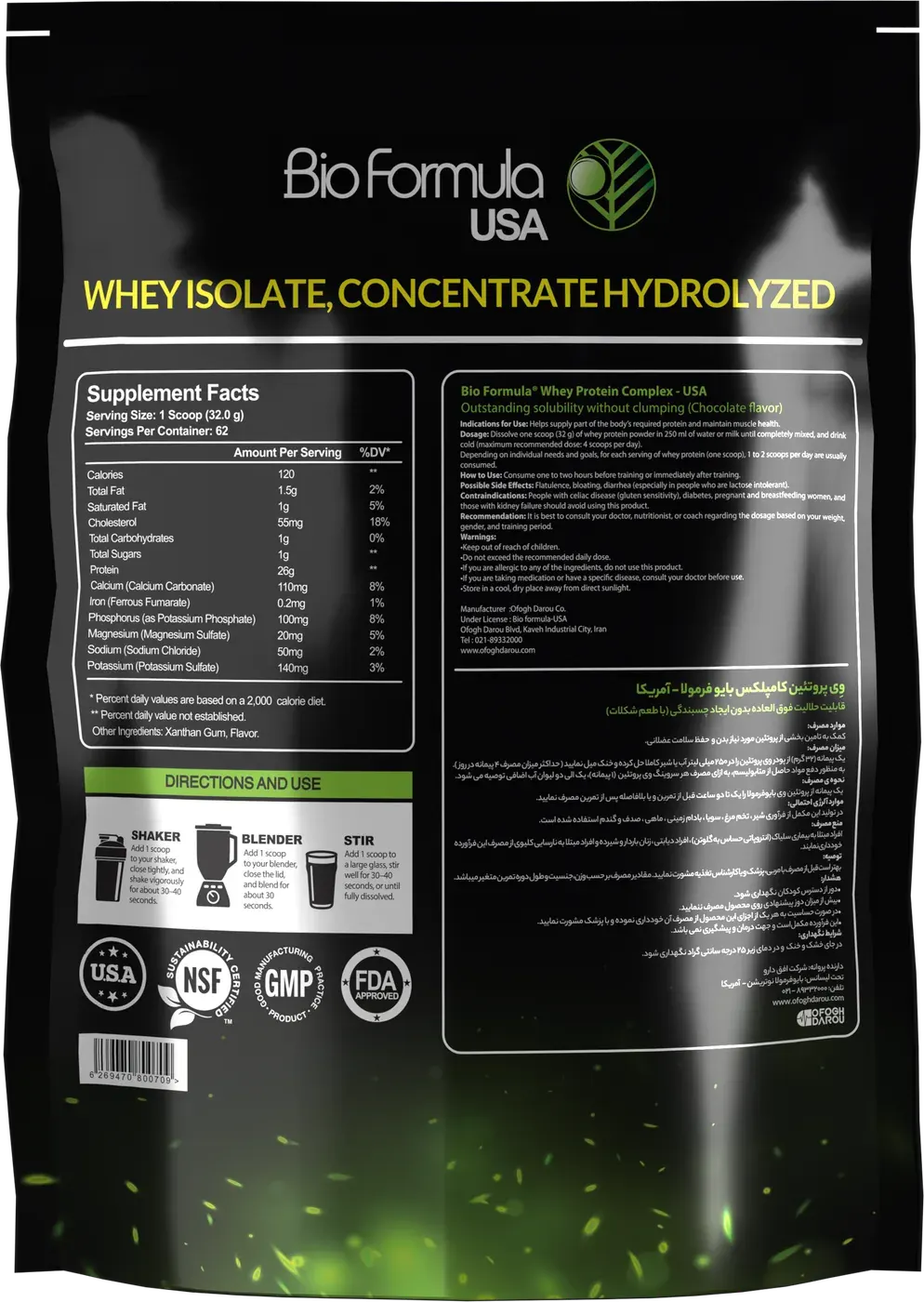 Whey Protein Complex, Chocolate — alternate angle